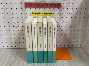 3-◇計3冊揃い 吾輩ハ猫デアル 上中下 夏目漱石 昭和60年 1985年 初版 ほるぷ出版 日本の文学 函付き