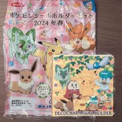 [未開封]　デコキャラシールホルダー　2024年春　シール付き