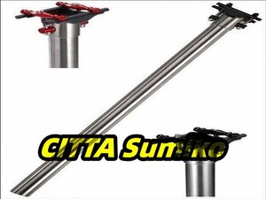 ブロンプトンー折りたたみ自転車用超軽量チタン/チタン31.8MM * 520MM / 550MM / 600MMシートポスト291G