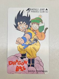 【2113】1円　ドラゴンボール　DRAGON BALL　鳥山明　週刊少年ジャンプ　テレカ５０度数　未使用