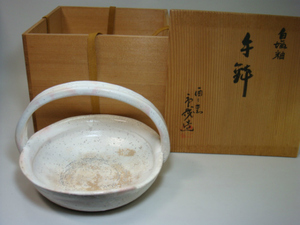 鉢■白塩釉 酉々窯「岩淵重哉」萩焼き 手鉢 持ち手付きお茶菓子器 共箱付き 骨董品 古美術■