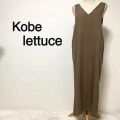 Kobe lettuce キャメルカラー サロペット