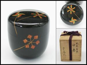 　茶道具　天然漆器　塗師・竹内幸斎作　風車蒔絵中棗　四方桟共箱　