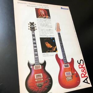 0828-1 - 切り抜き　アイバニーズ広告　1983年　スティーヴ・ルカサー　ゲイリー・ムーア　/AR305AV / RS1000CS / Ibanez / TOTO / ギター