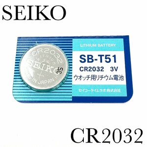 新品未開封『SEIKO』セイコー リチウム電池 CR2032×１個【送料無料】