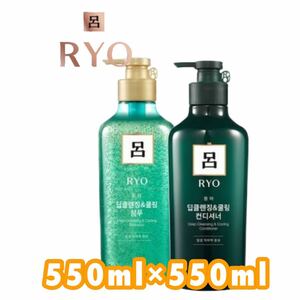 リョ(呂) 清雅 頭皮 ディープクレンジングシャンプー550ml&コンディショナー 550ml