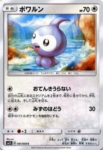 ポケモンカードゲームSM/ポワルン C /アローラの月光