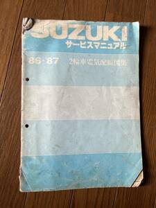 発送クリックポスト 1986 1987 スズキ 2輪電気配線図 サービスマニュアルの補足に NZ250 GF250 GSX-R LS400 他