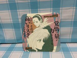 集英社 HUNTER×HUNTER アートコースター クラピカ ＆ クロロ=ルシルフル コースター 冨樫 義博