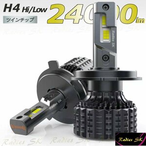 ヘッドライト ロービームバルブ LED H4 フィット GK5・6,GP5・6 ホンダ H29.6～ 爆光 24000lm RadiesSK 左右セット