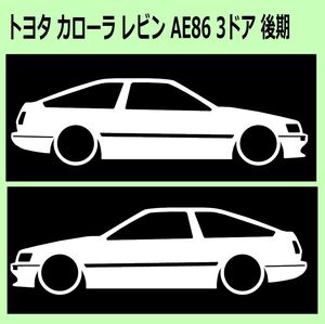 C)TOYOTA_レビンCOROLLA-LEVIN_AE86_3door_後期mc 車両ノミ左右ステッカー シール