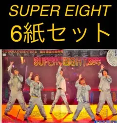 1月14日 SUPER EIGHT　20周年記念　ドームツアー　スポーツ新聞6紙