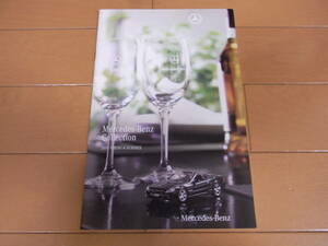 【激レア 貴重 稀少】ベンツ コレクション ミニカー カタログ 2009年3月版 25ページ 新品