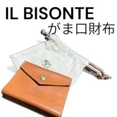 【美品】IL BISONTE イルビゾンテ　がま口財布　ヌメ革　日光浴済み