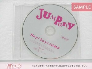 当選品 Hey! Say! JUMP DVD JUMParty vol.1 ジェンガ編 [難小]