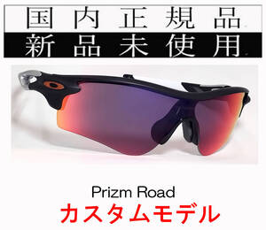 RL61-PRD 正規保証書 新品未使用 国内正規 オークリー OAKLEY レーダーロック RADARLOCK PRIZM GOLF プリズム (A) アジアンフィット OO9206