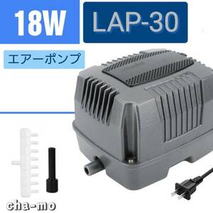 LPA-30　電磁式　エアーポンプ　浄化槽　ブロアー　ブロワー　３０L 錦鯉飼育　メダカ飼育（６０Hz専用）