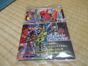 数量限定★仮面ライダーゼロツー&セイバー★SPタッグカード★新品未開封★非売品