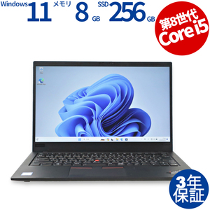 【3年保証】 LENOVO THINKPAD X1 CARBON GEN7 [新品SSD] Windows11 Core i5 レノボ 中古 パソコン ノート ノートパソコン PC