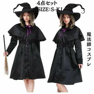 魔女 コスプレ 黒 ハロウィン衣装 魔法師 コスチューム 仮装 悪魔 コスチューム 鬼魔女 巫女 大人用 女王様 女王 コスプレ衣装fxy2010