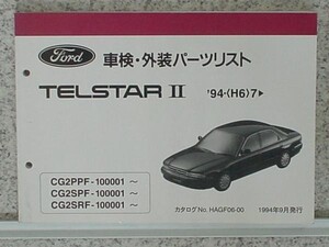 フォード TELSTAR II 