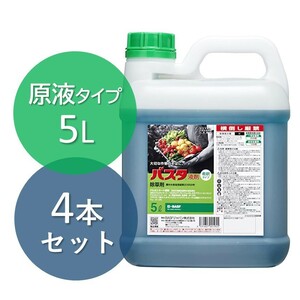 除草剤 バスタ 5L×4本