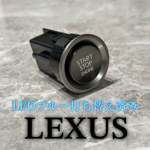 【最安値】残りわずか！LEXUS プッシュスタートスイッチ　純正　新車外し　Switch 品番:89611-11010