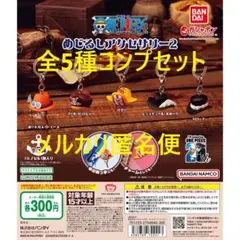 ONE PIECE ワンピース　めじるしアクセサリー2 全5種セット