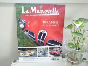 アルファロメオ　100周年　ASI雑誌　マノベッラ　アバルト　フィアット