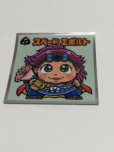 ★ビックリマンシール★　36弾　☆スペードエボルト ■完品