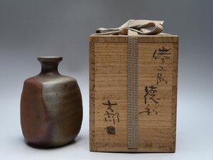 【青宝】113044備前焼の名工　中村六郎作　徳利　在銘　窯印　共箱　（3188877-1/294）