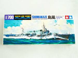 ★☆【定形外OK】未組立!タミヤ 1/700 日本駆逐艦 島風 しまかぜ ウォーターラインシリーズNo.409 内袋未開封品【同梱可】[GE08A30]☆★