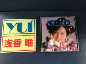 【ステッカー付】CD　浅香唯　スターライツ　1987年度盤　全10曲収録　　※ケースは新品と交換しました！ディスクもキレイです！