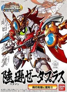 中古プラモデル No.319 陸遜ゼータプラス「SDガンダム BB戦士 三国伝 英雄激突編」