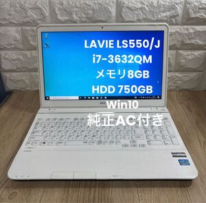 NEC LAVIE i7-3632QMメモリ8GB 純正AC付き　HDD750GB Win10 #4218