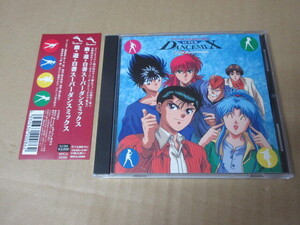 CD■　幽遊白書　スーパーダンスミックス