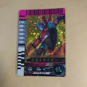 仮面ライダーバトル ガンバライド 004弾 LR スカイライダー 004-026