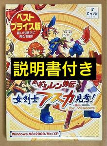 送料無料 不思議のダンジョン 風来のシレン外伝 女剣士アスカ見参！ for Windows ベストプライス版 