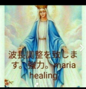 波動メンテします。あなたを好転波動に。金運底上げ祈祷霊視とお守りつき　仕事悩み人生恋愛打ち明けてください。陰陽師ヤフオク評価あり