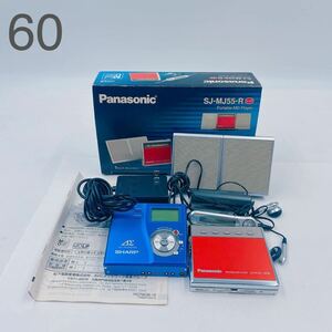 6D062 Panasonic パナソニック SHARP シャープ MDプレーヤー SJ-MJ55-R MD-DR77-A 2点セット スピーカー付 取説付 元箱付 