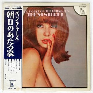 帯付き 赤盤 ヴェンチャーズ/朝日のあたる家/LIBERTY LP8733 LP