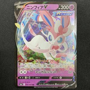 Sylveon V RR 040/069 s6a Eevee Heroes Holo Pokemon Card Japanese ポケモン カード ニンフィアV ホロ ポケカ 220915