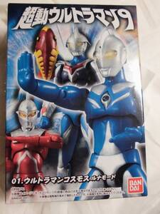 超動 ウルトラマン9 01. ウルトラマンコスモス ルナモード バンダイ