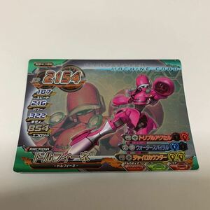 中古　超速変形ジャイロゼッター　ドルフィーネ　M04-10M