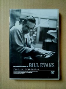 ザ・ユニヴァーサル・マインド・オブ・ビル・エヴァンス 解説書付 THE UNIVERSAL MIND OF BILL EVANS