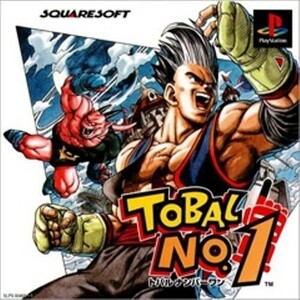 研磨 追跡有 TOBAL No.1 (トバル No.1) PS（プレイステーション）