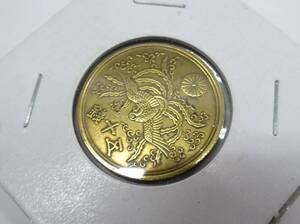 ★ 美品（未使用？） 昭和21年 50銭 硬貨 パック入り ★定形郵便110円★