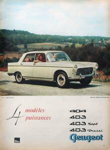 プジョー PEUGEOT 404 403 自動車 広告 1960年代 欧米 雑誌広告 ビンテージ ポスター風 インテリア フランス