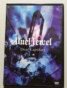 Duel Jewel / Dear Lapidary / デュエルジュエル