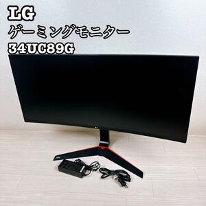 LG ゲーミング ディスプレイ モニター 34UC89G-B 34インチ　湾曲